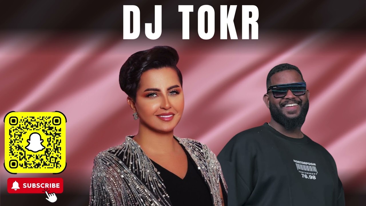 شما حمدان - مقدر - DJ TOKR