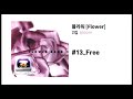 플라워 2집 13 Free