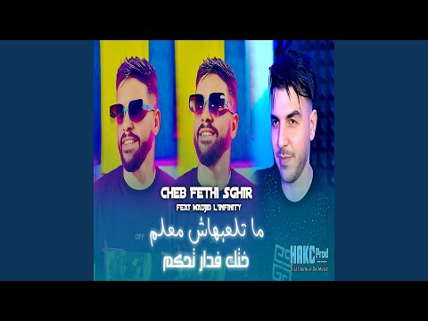 ما تلعبهاش معلم Feat Madjid L Infinity 