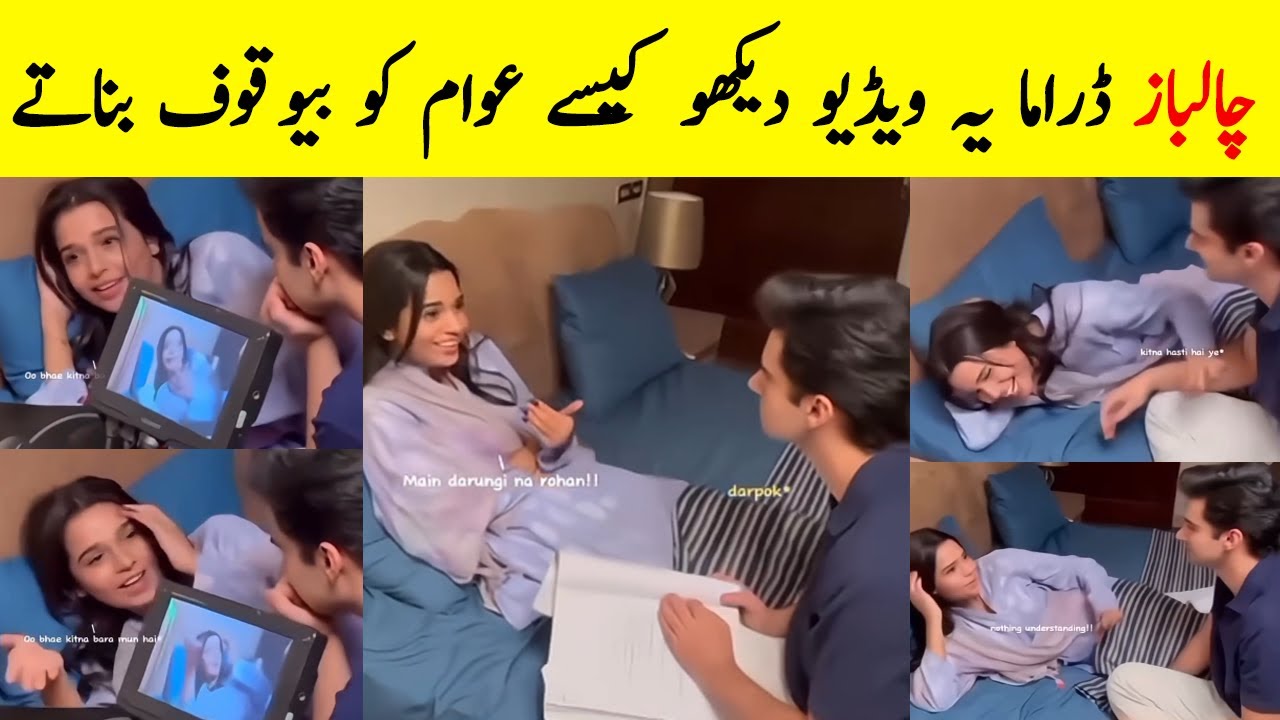 Chaalbaaz Drama Deleted Scenes | Chaalbaaz Episode 34 | Chaalbaaz Latest Episode-Promo | ARY Digital