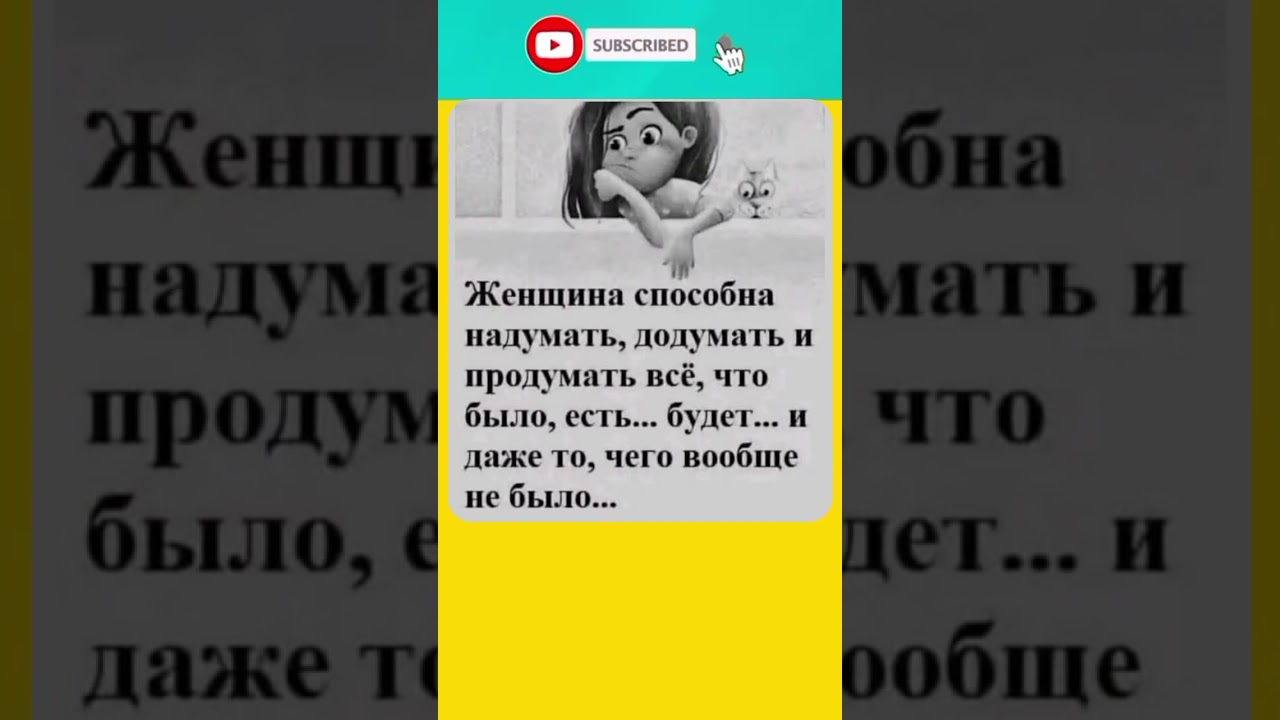#женщина