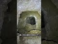 山奥に空く無数の穴の中へ #shorts