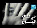 الـعـنوســة في عقولكم