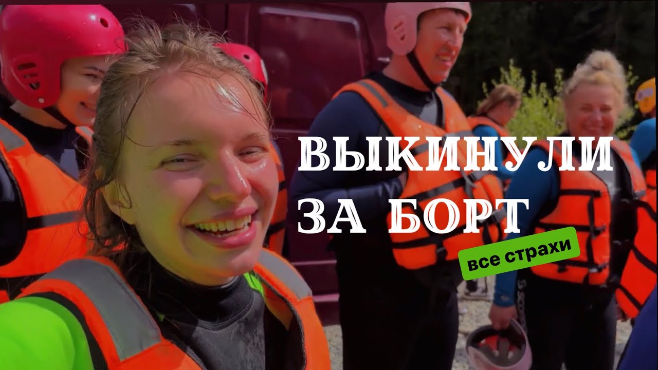 Чем обернулся сплав по реке в начале мая. Архыз, Рожкао. Видения в ...