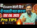 Exam Day Mistakes 😱 | SSC CGL 2025 Pro Tips by Gagan Pratap Sir #ssc #cgl #ssccgl