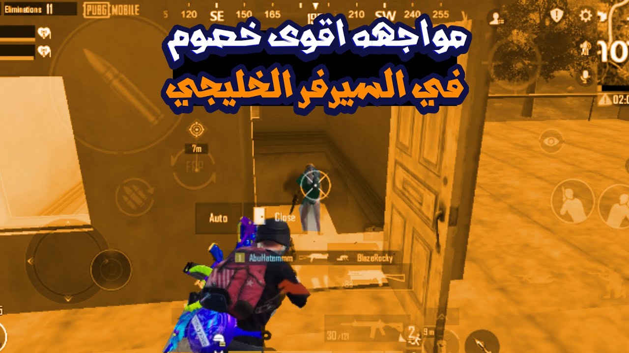 مواجهه سكوادات الخليج بالتوب |  PUPG MOBILE 