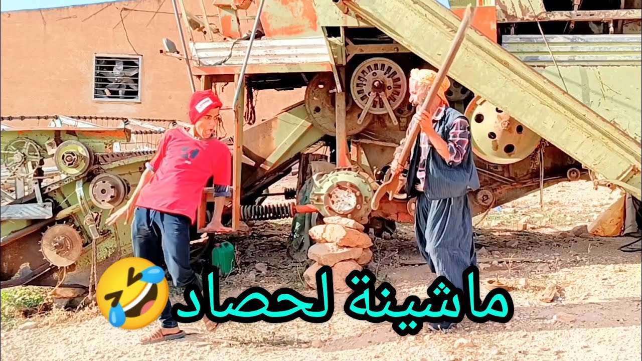 لحاج باغي يبيع الماشينة 🤣😂 تبع ماتراطييش 🤣😂