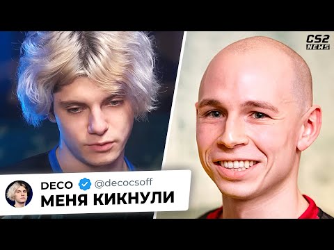 ВЫШЛО НЕ ИЗИ ДЛЯ ДЕКО! КАК ЗАКОНЧИЛСЯ ПЕРВЫЙ СЕЗОН 2024? CS2TV