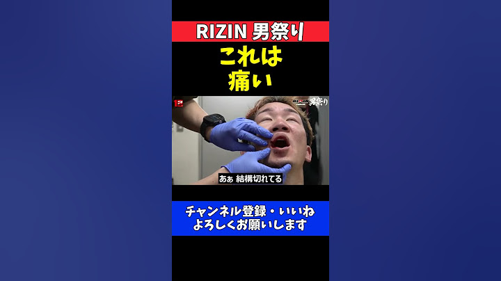 朝倉未来 鈴木千裕の一撃で負傷！壮絶な打ち合いの代償がエグい【RIZIN男祭り】