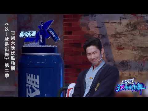 这就是街舞S2 Gumball孙吾空时刻：本命陀螺精，地板天王星