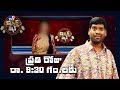 Savitri alias Shiva Jyothi-Bithiri Sathi alias Ravi- 'iSMART NEWS- Promo video