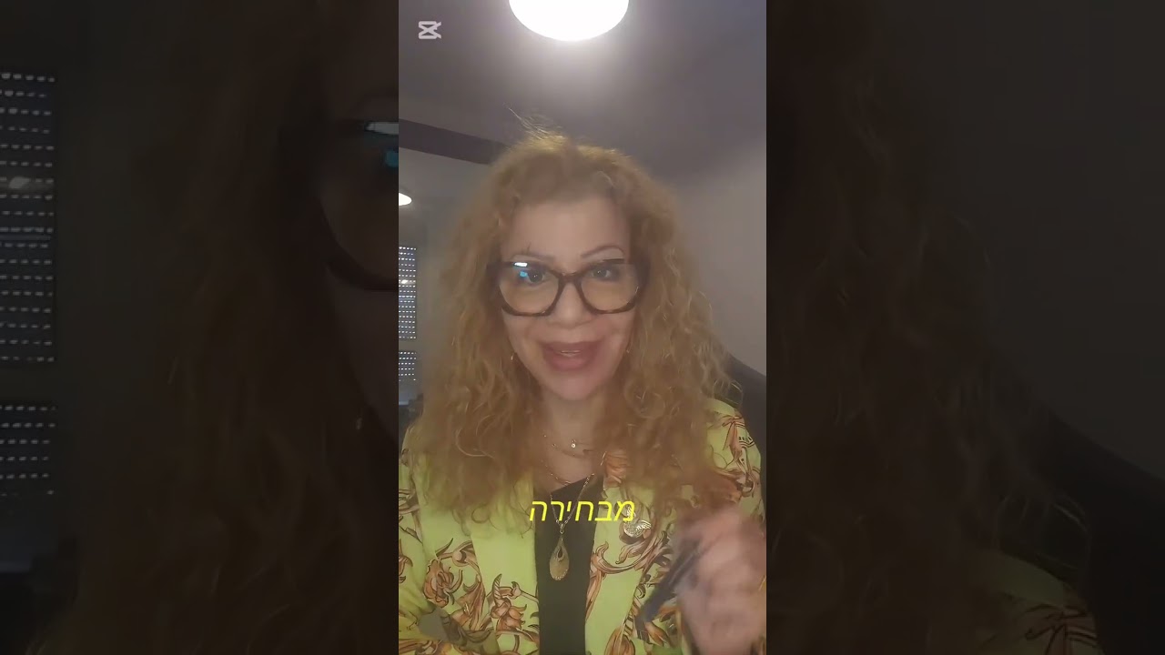  הצילו עצמכם עכשיו -החתלתול הקטן שבך מסתיר את האריה שבך - הסוד לבריאת מציאות חדשה.  ליאת מוזס