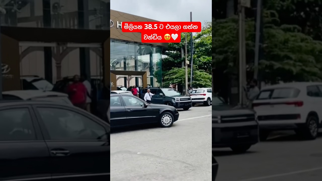 ආස වාහන දේවල් පුළුවන් කාලෙදි අනිවරෙන් ළඟා කර ගන්න ඕනා 😍 #vehicles #shorts