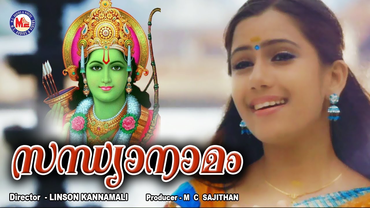   Sree Rama Sandhya Namam  Devika Nambiar  Video song Full HD  Hindu Devotional Song