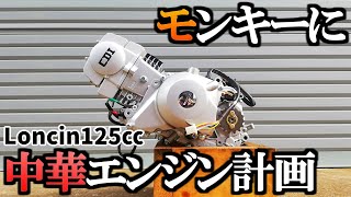 中華エンジン - YouTube