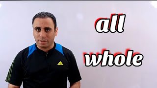the difference between all and whole | الفرق بين all & whole
