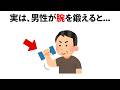 【総集編】誰かに話したくなる腕トレ・背中トレの雑学　#トリビア#豆知識#筋トレ
