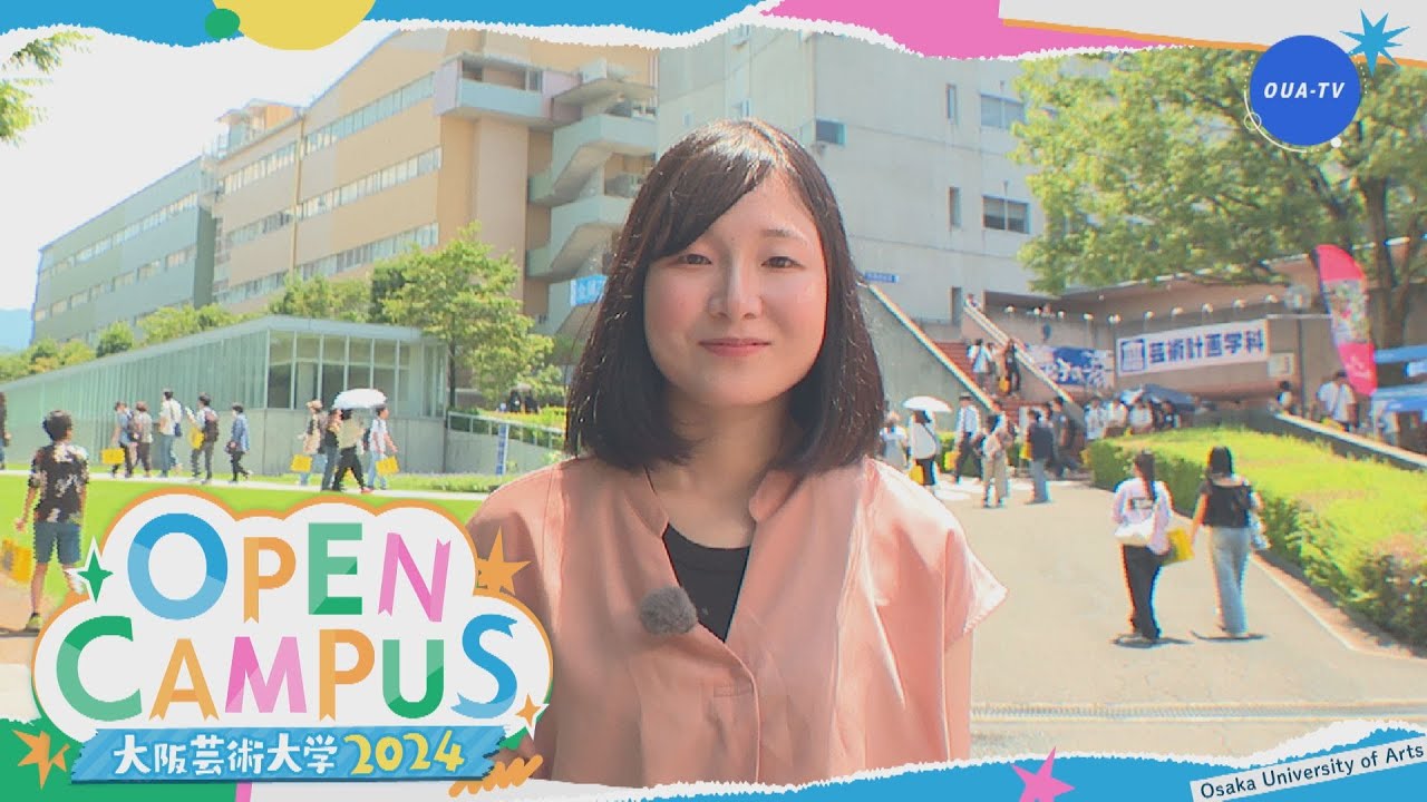 大阪芸大テレビ第761回-2024.8.31.ON AIR