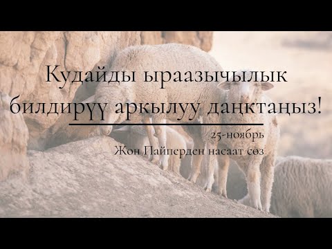 Video: Иш берүүчүнү кантип кызыктырса болот