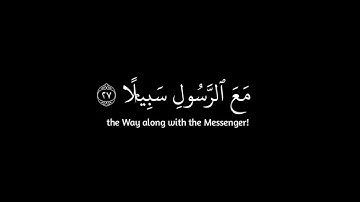 سورة الفرقان • الآية 27-29 • مشاري راشد العفاسي • القرآن الكريم شاشة سوداء | Surah Al-Furqan