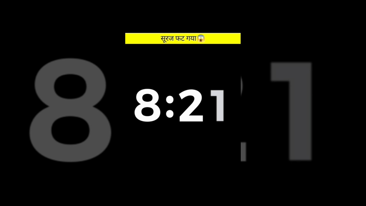 सूरज फट गया 😱 