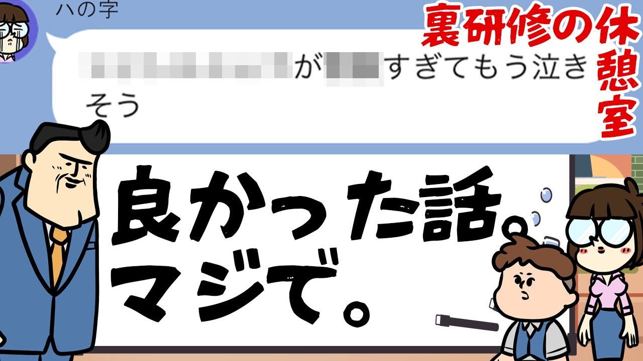 【休憩室】いや、でも良かったよ、って言う話ですマジで。　※ガチキモ注意※
