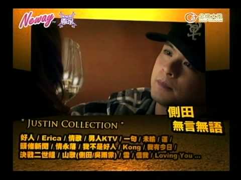Neway 狂勢主打 Justin Collection