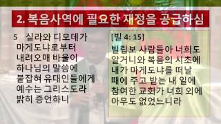 20150712 / 주일설교 / 하나님의 택하심과 우리의 책임 / 행 18:1-11 /오순절 강해 7