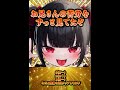 ゴールドタイガーメスガキ金運授受 #asmr #声優 #ゴールドタイガー
