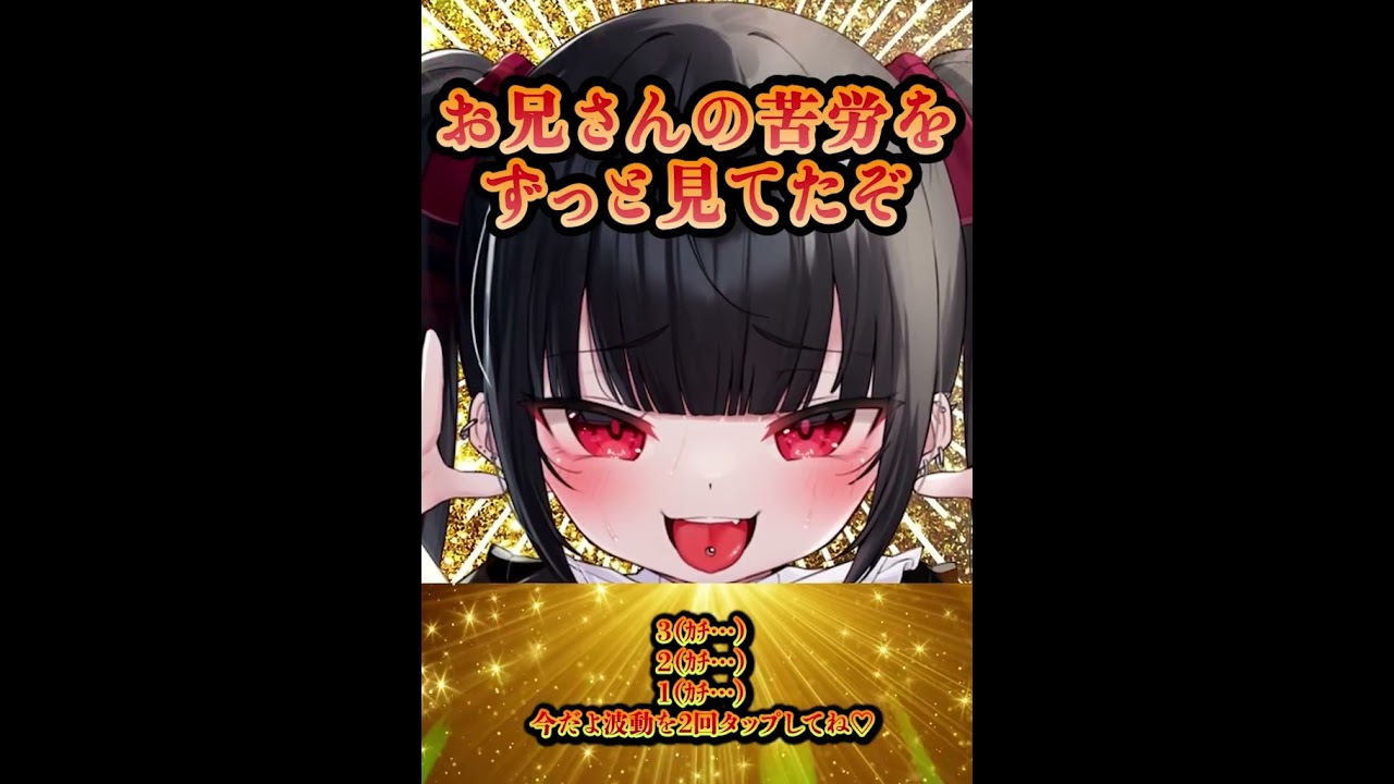 ゴールドタイガーメスガキ金運授受 #asmr #声優 #ゴールドタイガー