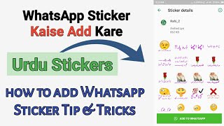 WhatsApp Stickers Kaha Se Layein | Whatsapp Par Urdu Stickers Lagana Shekein screenshot 4