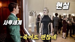 2033년, 인간들이 만들어낸 “천국”의 모습