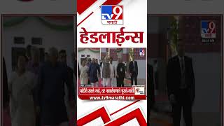 Tv9 Marathi News Top Headline Today | 12 May 2026 | 4 Minute 24 Headline Maharashtra