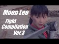 ムーン・リー　アクション集 Ver.3 ~Moon Lee Fight Compilation 3~