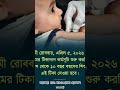 সর্তকতা....