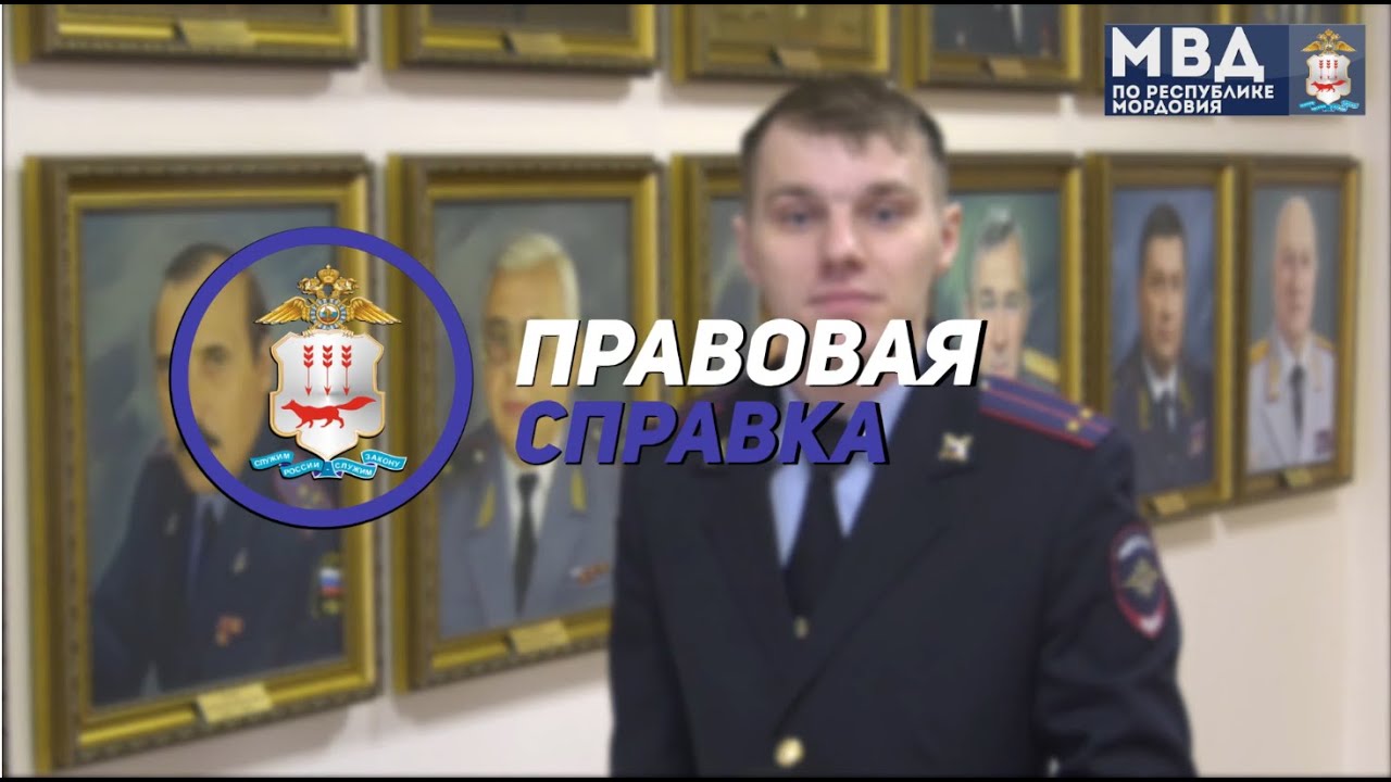 Правовая справка - О фото и видеосъемке сотрудников полиции - YouTube