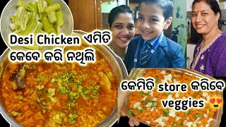 Desi Chicken Jhola ଏମିତି twist ସହିତ ବନେଇଲି Sipunକଂର demand ରେ?‍♀️ମନେ ପଡ଼ିଲା ବାଲିଯାତ୍ର LankaChop ଖାଇକି