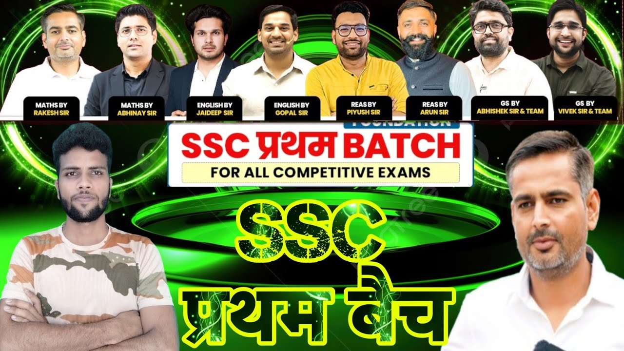 SSC प्रथम BATCH CAREERWILL -15 | Ssc Pratham Batch Coupon code | Rakesh Yadav careerwill 