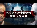 彼らの惑星へ地球人を送り込む。セルポ計画とは?(前編)