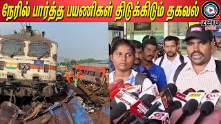 Odisha Train Crash : நாங்க உயிர் தப்பிய காரணம்..! Passengers Shocking information to Train Accident