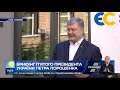 Брифінг Петра Порошенка щодо 5-річчя нормандського формату