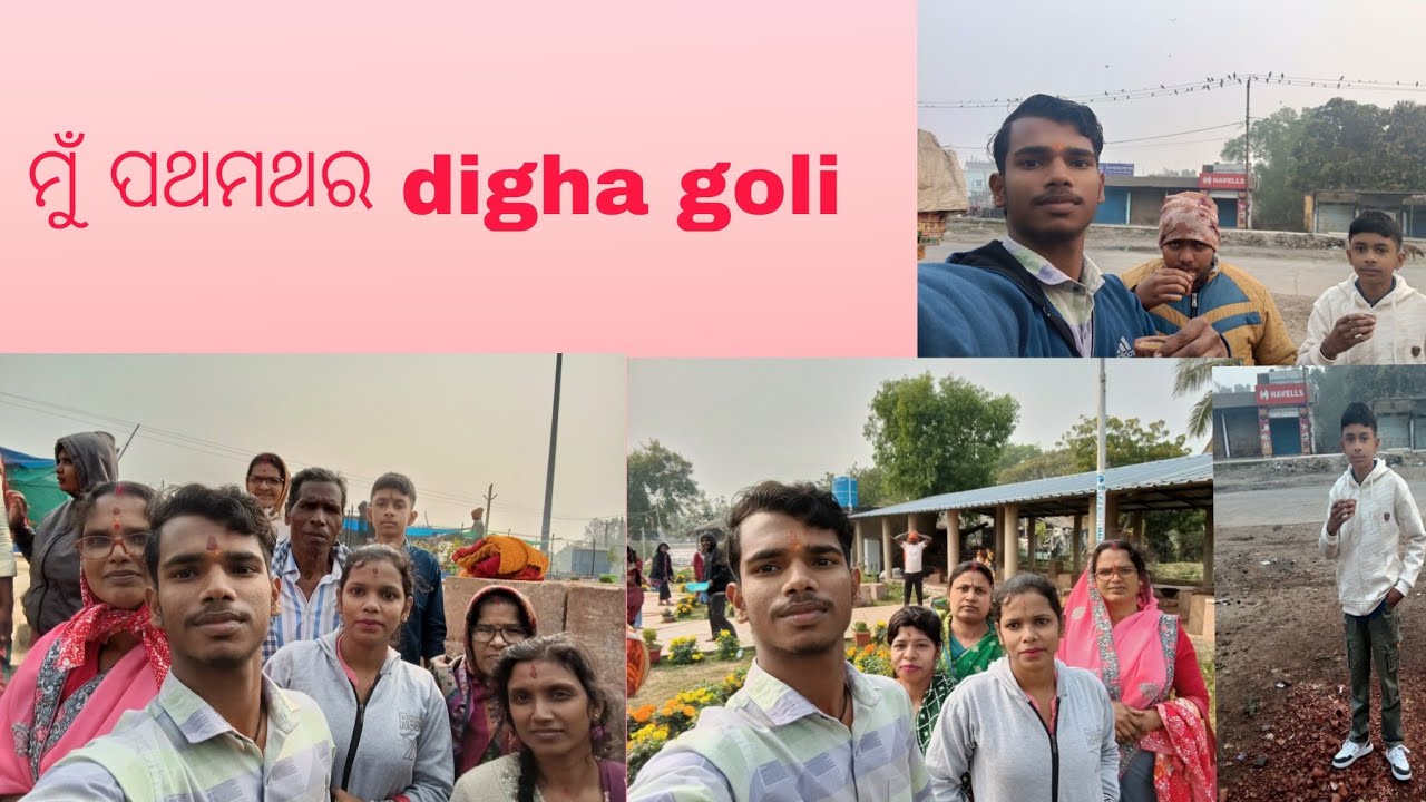 @Mr.Rudra_07_🙏🙏 ମୁଁ ପଥମଥର digha goli🙏🙏