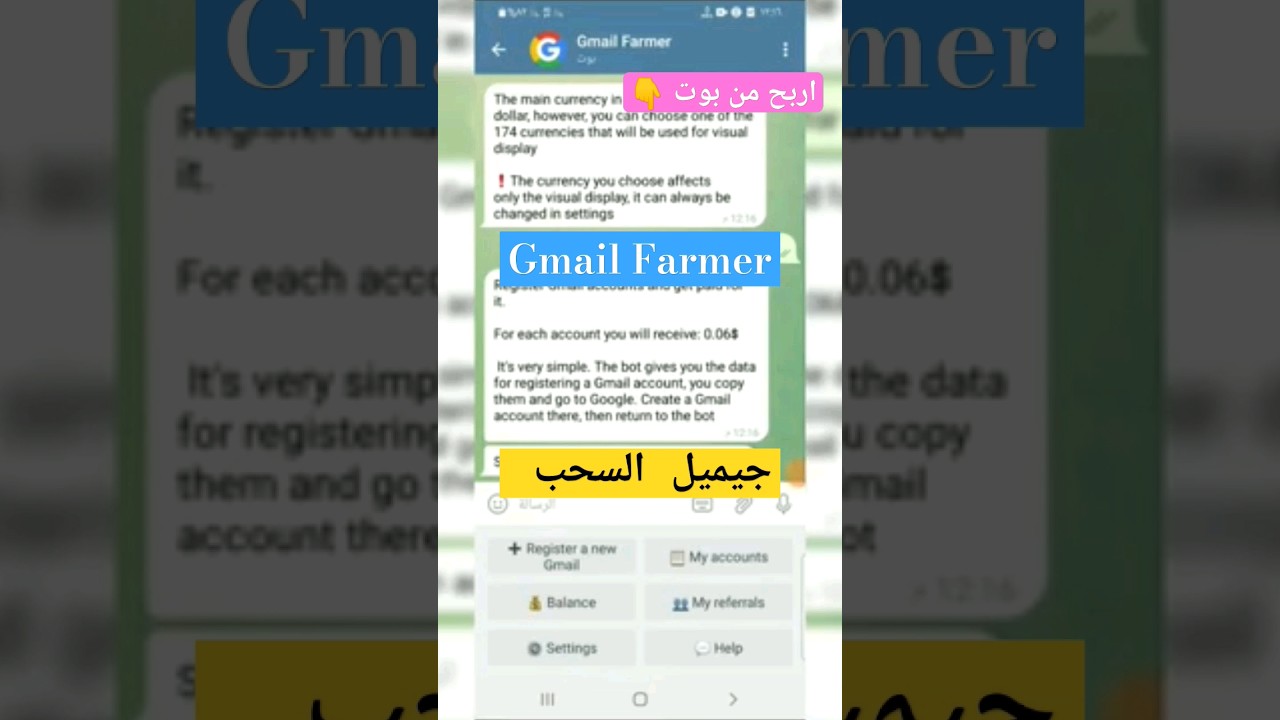 أربح من التيلجرام عبر بوت Gmail Farmer انشاء ايميلات 