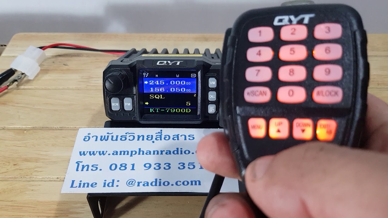 วิธีปรับสเคลว (SQL) QYT KT7900D