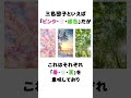 「色に関する面白い雑学」 #shorts #雑学