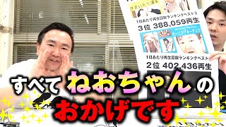 【かまいたち生配信】祝60万人突破！チャンネル過去動画をランキングで振り返ります！