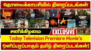 Today Television Premiere Movie's | Sun TV | K TV | Kalaingar TV | Vijay Super | Thiraikadal screenshot 4