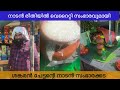 ഒരു പ്രാവശ്യം ഇവിടത്തെ രുചി അറിഞ്ഞാൽ പിന്നെ സ്ഥിരം നിങ്ങൾ ഇവിടെ തന്നെ ആയിരിയ്ക്കും