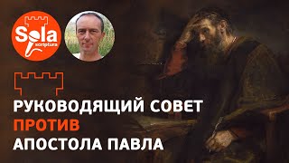 Лишение общения у Свидетелей Иеговы/ Не общались с кем? (1 Кор. 5:11)/ Николай Павлов