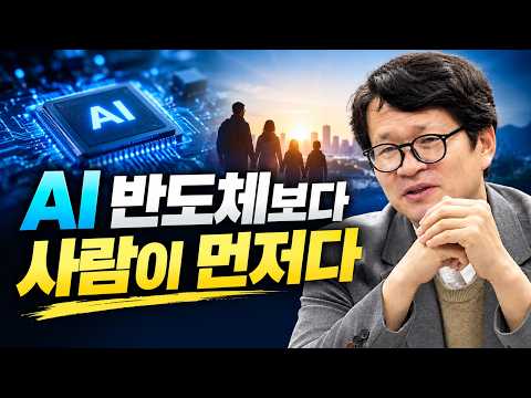[생방송] 김헌식 박사의 인문학 바로알기 20회 "산업화? 공업화? 지금은 AI시대... 그래도 사람이 먼저다" / 출연 : 김헌식 박사